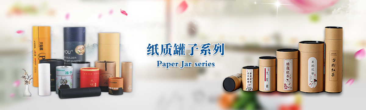 罐子系列 - 武漢罐子印刷，茶葉罐子制作，食品罐子印刷，武漢罐子源頭廠家 - 武漢澤雅印刷有限公司
